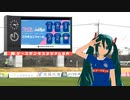 [FC水戸] 2022 ガルパン・コラボユニ発売です。[あんこう音頭]