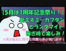 【NGSヘッドライン】5月のアップデートは旨味3割増し探索(当社比)とユーザー公募のACスクと第2のフォトンスケイル問題で惑星ハルファに嵐()を引き起こす！【ゆっくり解説】