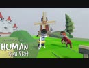 【2人実況】お前自身が球になることだ【Human:Fall Flat】