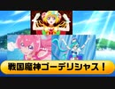 フィーリア王女とふたりはプリキュアSplash☆Star～1084