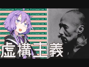 森鴎外『かのように』と大日本帝国の世俗合理主義