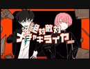 【人|ヵ】絶|対|敵|対|メ|チ|ャ|キ|ラ|イ|ヤ|一【z|m.r|b】
