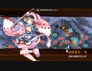 城プロRE「重ねし欠片と白亜の城～絶弐(難)」 ☆１改６人
