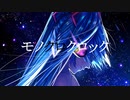モノクロクロック feat. 初音ミク / Neku