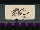 Ebis/ミザン 【歌ってみた】