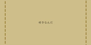 【歌愛ユキ】4月の空／あたまわるいやつ