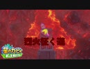 【プレイ動画】星のカービィ ディスカバリーで新たな