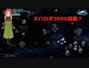 【スパロボ30実況アンコール第四幕】まさかのOGシリーズ展開！？