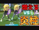 よもやテニスか…煉獄さんテニス体験入部【ニンテンドースイッチスポーツ】