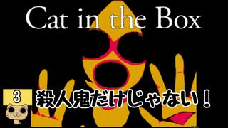 【女性実況】殺人鬼のいる廃墟から脱出しろ！【 Cat in the Box 】Part3