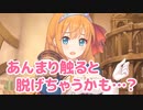 ストップストップ！　ほんとに、やばいですから！