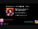 一般人のおっさんがDDRを頑張る！part7