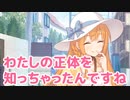 わたし、本名はユースティアナっていいます
