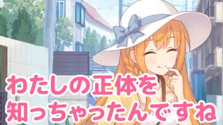 わたし、本名はユースティアナっていいます