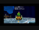 マリオギャラクシー2を琥実況４１