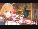はっ！？　こ、これはっ！！