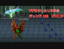 ピクセルリマスター版FF3　まったり攻略#9