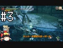 カムラの里初見旅行part3【ゆっくり実況】