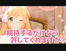 あなたに守ってもらえる…そんな未来を…