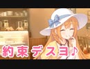 エッヘヘ…ワタシ、ゴハンモ食ベタイデス！