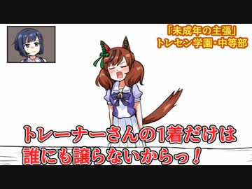 3分で分かる新衣装でトレーナーを誘惑する卑しか女