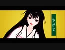 【MMD】愛しか分からない【PV構築キットお借りしました】