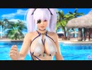 【DOAXVV】[あやね]おっぱいが揺れる色々なポーズ レイズザセイル