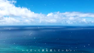 青水彩 / 初音ミク