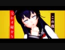 黒柚式 第六駆逐隊 暁 で『愛しか分からない(MAO式ＰＶキット)』