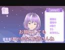 【雲珠紫舞香】児童をダンゴムシ採取に誘う、いと怪しげなお姉さんボイス【新人Vtuber】