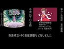 [例大祭19XFD]懐かしの弥終(囮懲封月).parody.of.the.first