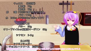 【東方MMD】みんなのおうちごはん～さとりのチュロスもうまくいかない