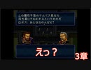 かんたんトラキア2022【実況#3】