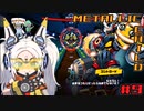 【メタリックチャイルド】DLCとコントロード09