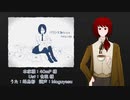 【蜂鳥郁】トリノコシティ【UTAU音源テスト・カバー】