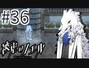【実況】悠久の大悪魔 #36【被虐のノエル：SEASON７】