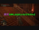 低スぺPCプレイヤーのELDEN RING part30　ファスト実況動画