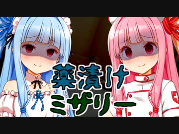 ㋳ンデレ 琴葉姉妹の献身看病