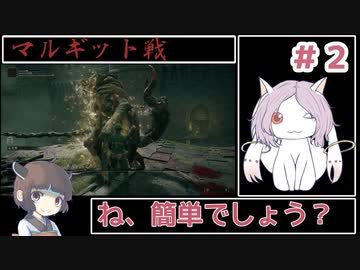 【エルデンリング】東北ゴブリンたん #2