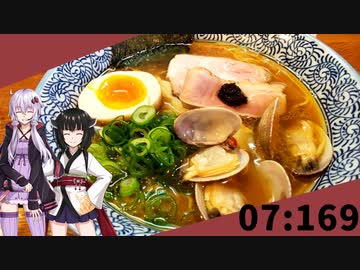 【169】みんな違ってみんな度し難い＃7【VOICEROIDグルメ】