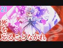 【東方の迷宮】素直になれない女の子の可愛さを知る東方二次創作RPGを実況プレイ～その21【ゆっくり】