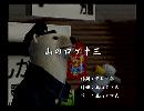 くまうた　（6350）「山のロケ十三」　唄：嵐山クマ男（夫）