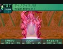 世界樹の迷宮2も超やりたい人の実況プレイ Part89
