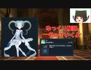 FGOAC回顧録＃101 ティアマト「蒼き星の海」ゆっくり解説付き (2022/4/25)