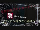 dbd　ワンパン持ちのトリスタ！最後の仲間を逃がせ！