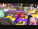 [Splatoon2]友人のロラコラ動画を茜ちゃんが観るだけ[ボイロ実況]