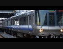 「サンドリヨン」で阪和線の駅名を歌います。【駅名記憶】