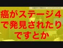 超過死亡について自己免疫疾患、帯状疱疹、免疫異常が非常に増えている「色んな原因」の一つにワクチンを挙げる川田龍平参議院議員ー参議院厚生労働委員会（2022年4月28日）@kinoshitayakuhi