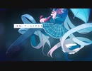 Visca -cocopovine- 『アスグモリ』-feat.可不
