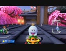 【MK8DX】久しぶりのロック杯で暴れたい【２GP目】